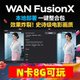 FusionX 商业影视级 Wan AI视频制作软件 图片生成动画 一键部署