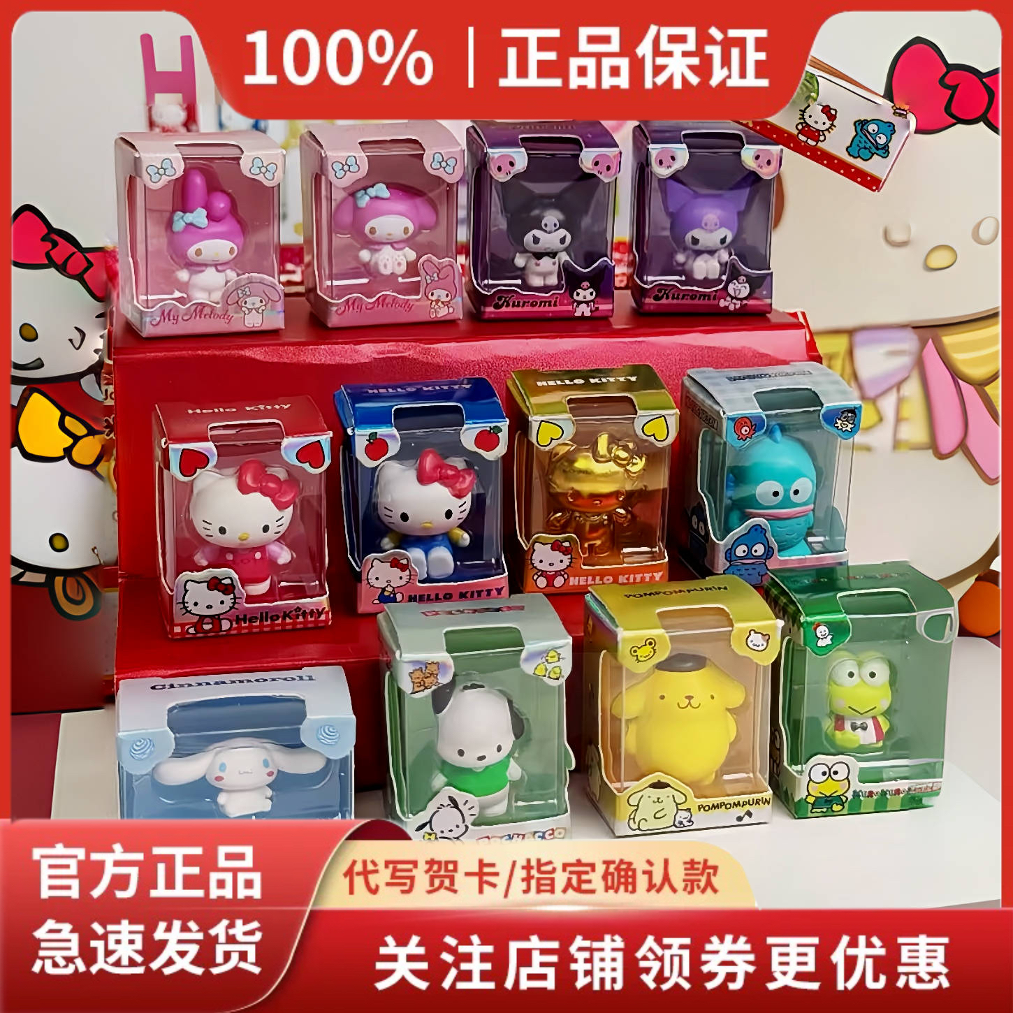 简动文创三丽鸥家族米粒公仔弹盲盒凯蒂猫库洛米迷你手办摆件
