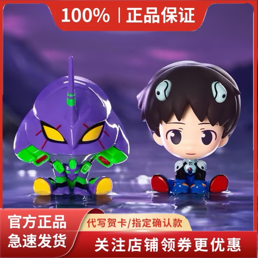 TOPTOY新世纪福音战士MINI坐坐系列手办盲袋萌粒EVA初机号潮玩礼