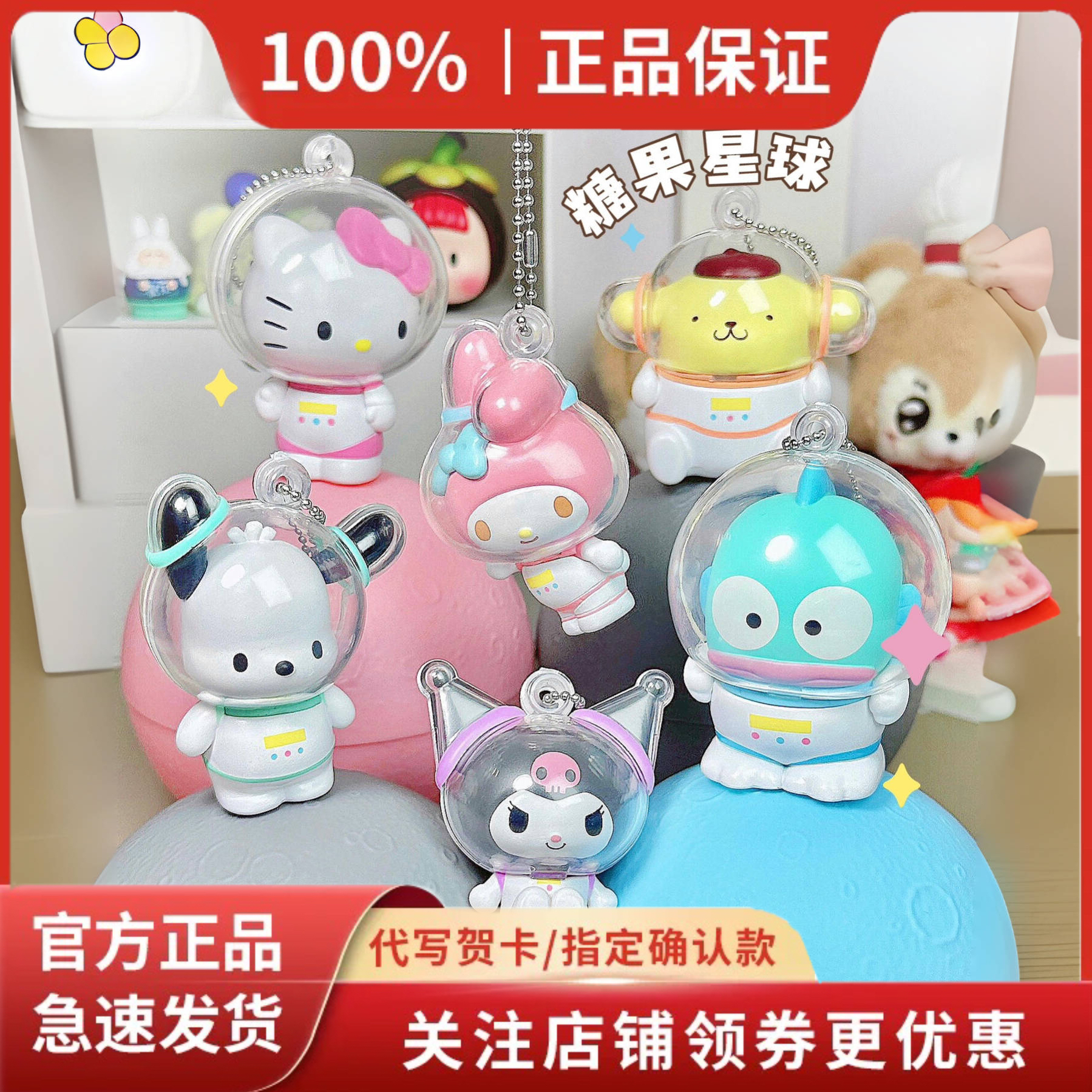三丽鸥家族糖果星球系列拼装手办凯蒂猫大耳狗酷洛米帕恰狗盲盒