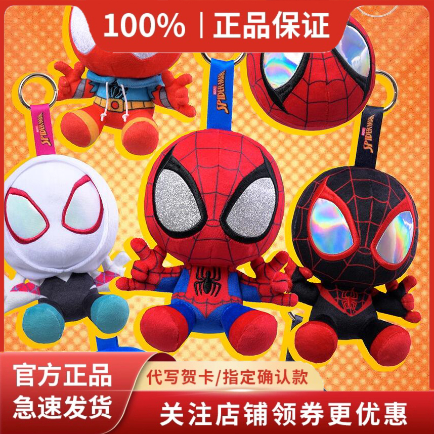HotToys漫威蜘蛛侠COSBI盲盒毛绒玩偶公仔包包挂件男生生日礼物