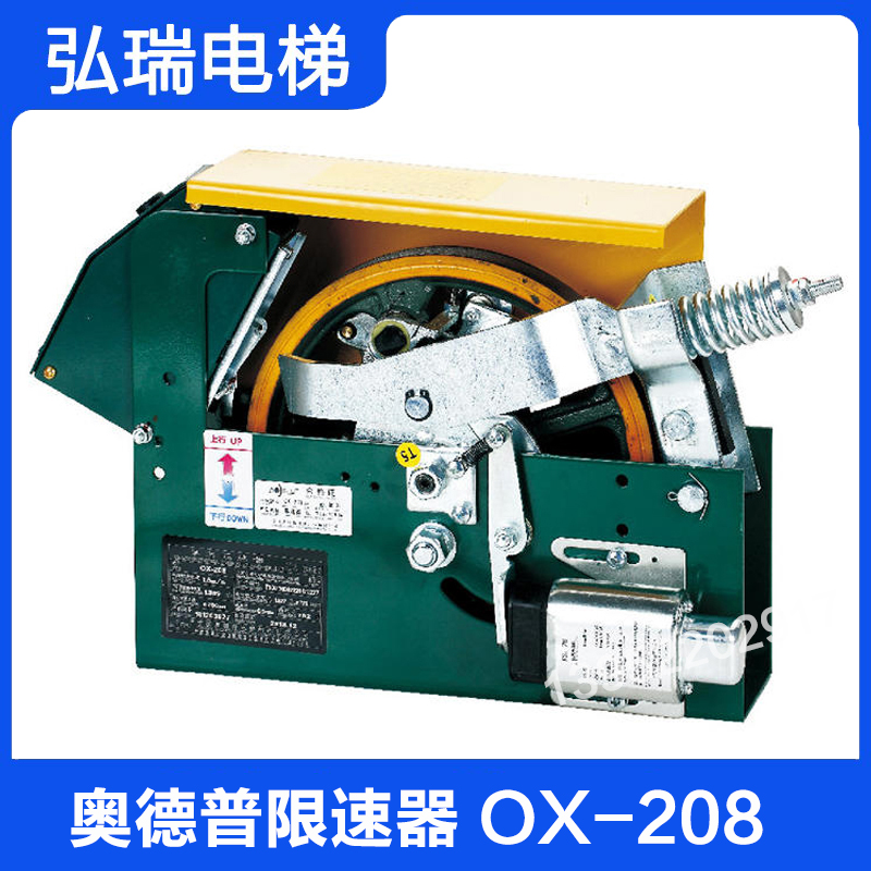 OX-208 奥德普限速器 单向无机房限速器 电梯限速器 涨紧装置配件