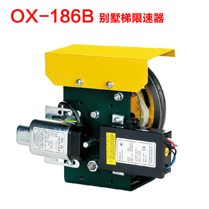 厂OX187奥德普电梯有机房限速器 OX186A B双向电磁式无机房限速新