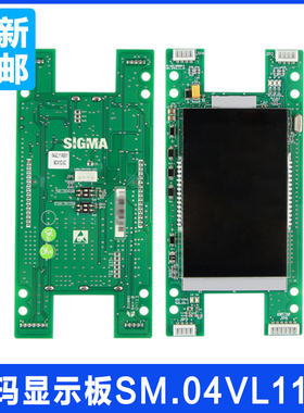 大连星玛电梯外呼液晶显示板 SM.04VL11/A新时达配件SM.04VL16/XE