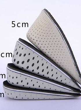 内增高垫男女式半垫隐形舒适2cm-3cm-5cm增高全垫透气轻盈不累脚