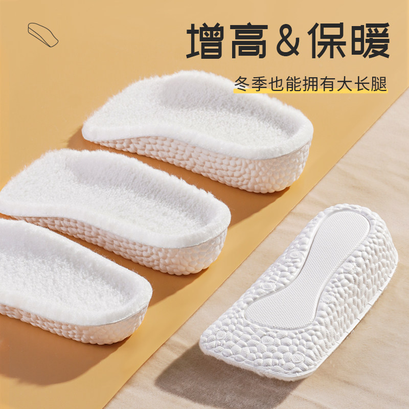 保暖加绒增高鞋垫加厚隐形男女半垫加绒内增高半垫减震后跟垫冬季