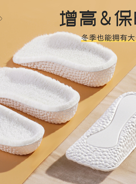 保暖加绒增高鞋垫加厚隐形男女半垫加绒内增高半垫减震后跟垫冬季