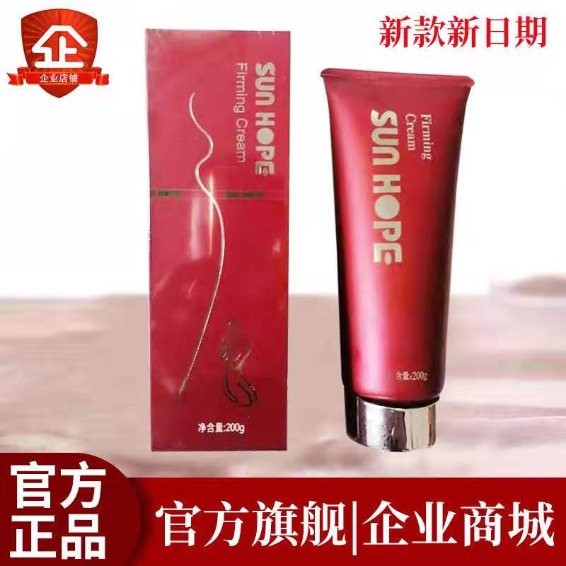 尚赫紧致霜 尚赫美容仪大礼包 纤体霜/凝露