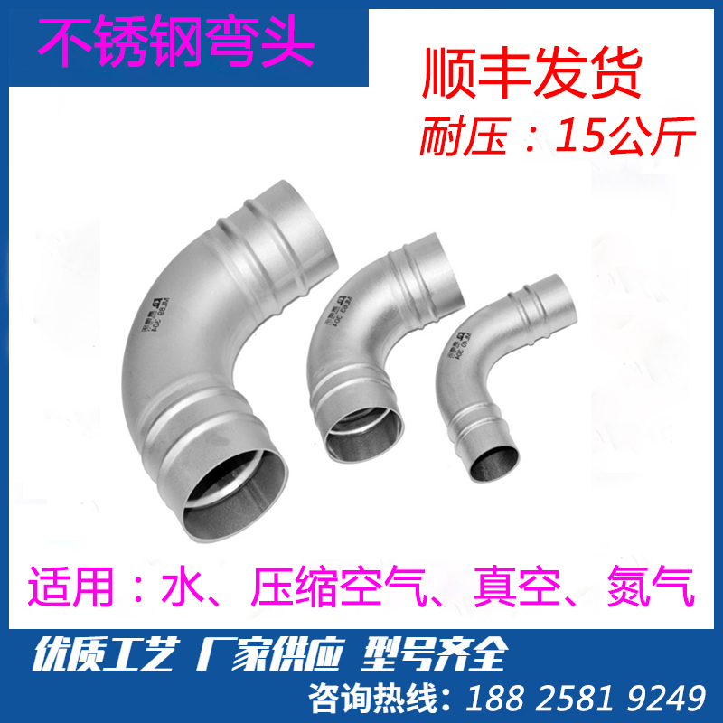 KDL康德乐铝合金不锈钢管道防爆双凸管对管接头等径快接90度弯头