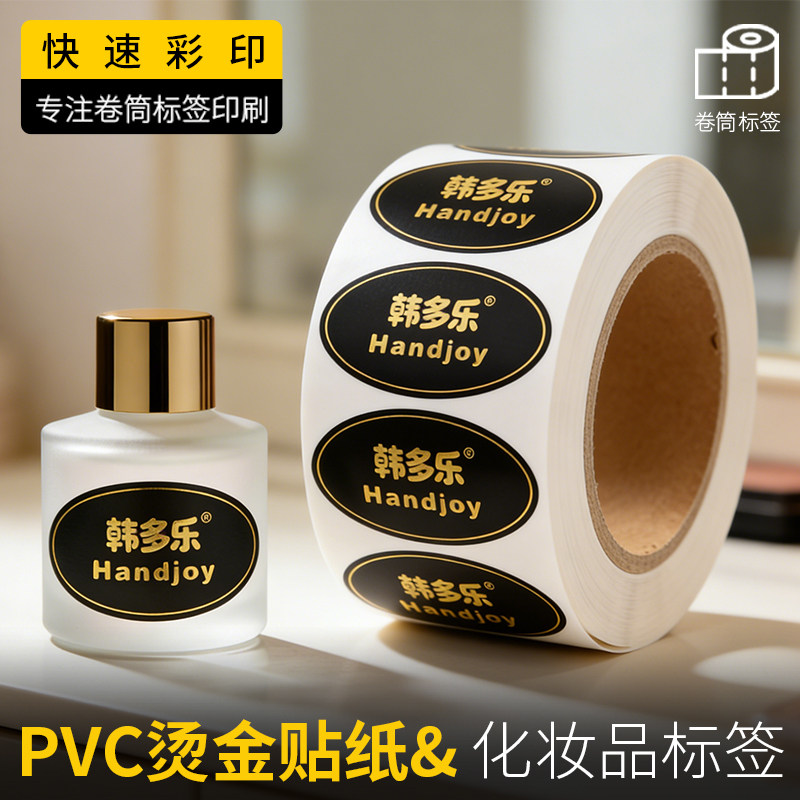 奢美古香PVC烫金卷标定制