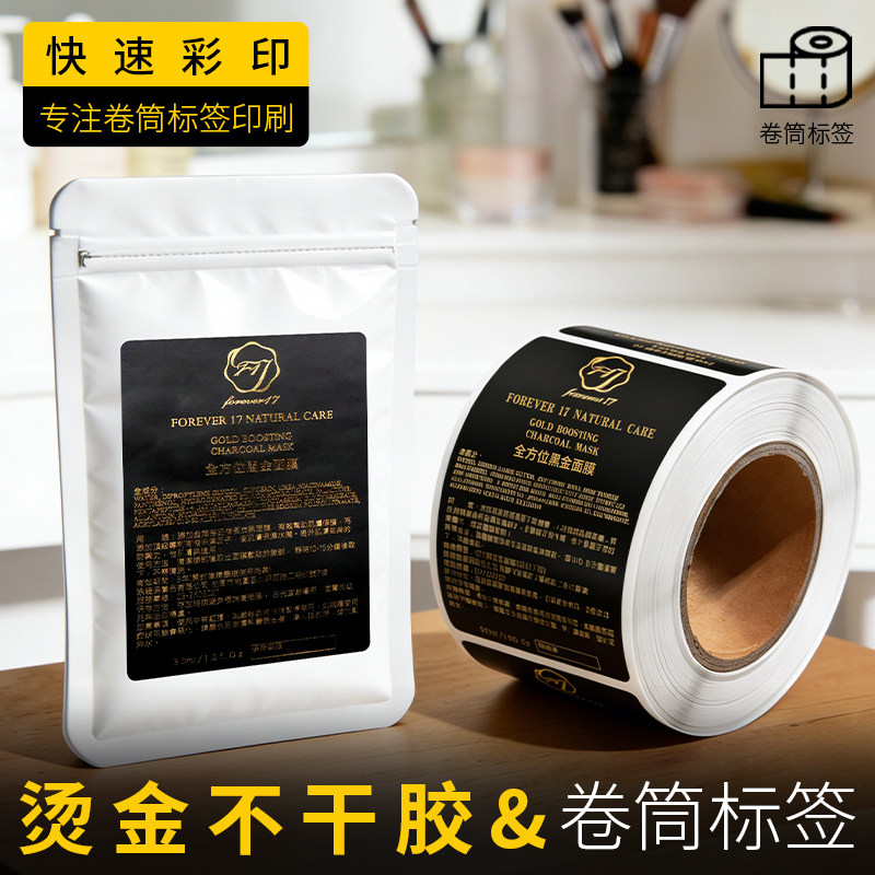 植萃古意烫金不干胶卷标定制