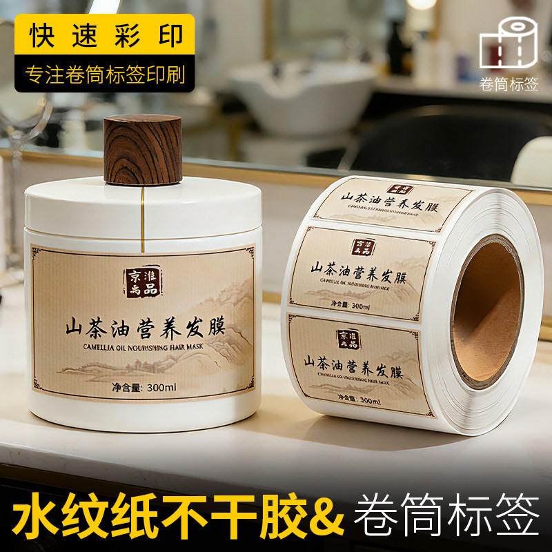 奢护古香复古水纹纸发膜标贴定制