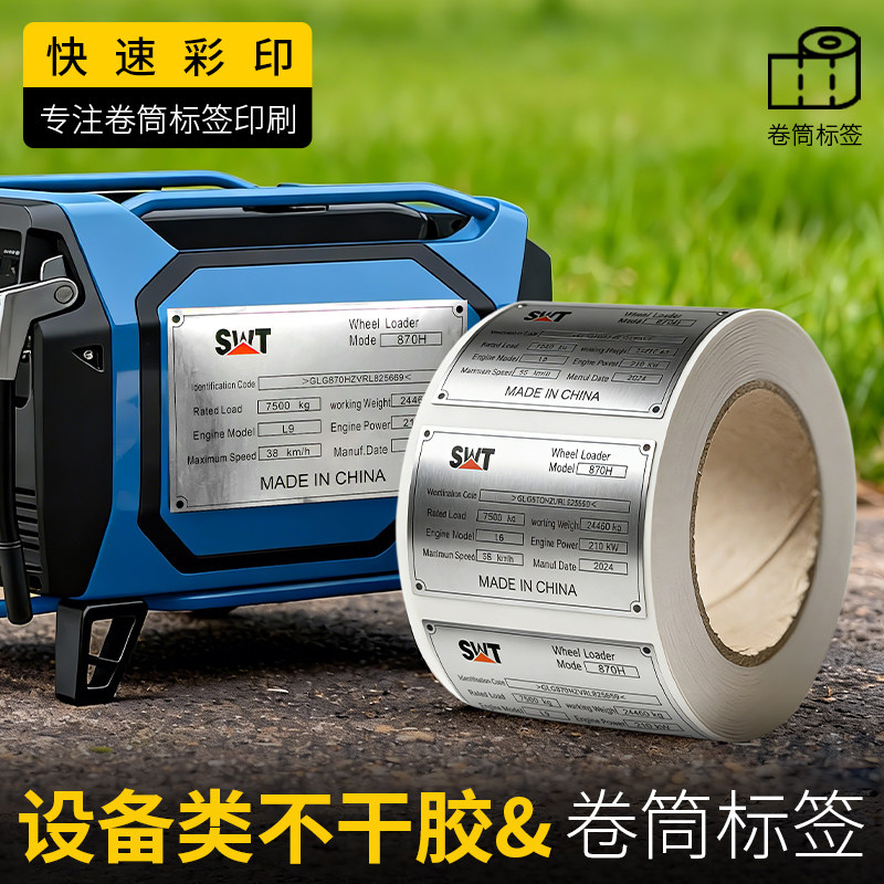 拉丝银不干胶标签定制防水耐磨