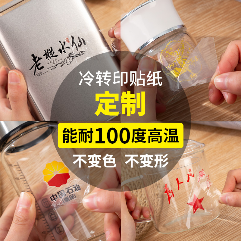 UV水晶贴纸分离转印贴定制