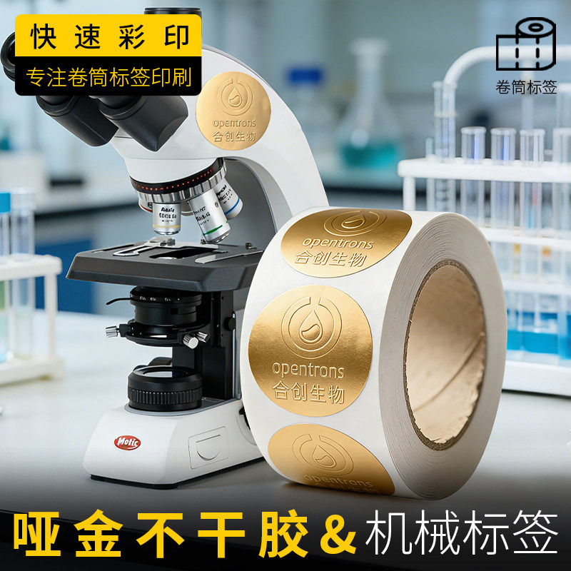 浮雕哑金立体卷标定制