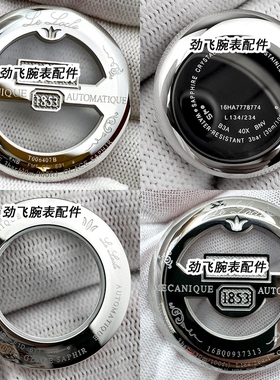 适配天梭1853力洛克T41男女T006407B/408A/207A后盖L134底盖L164