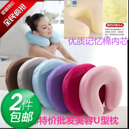 超柔u型枕按摩美容弹力记忆棉护