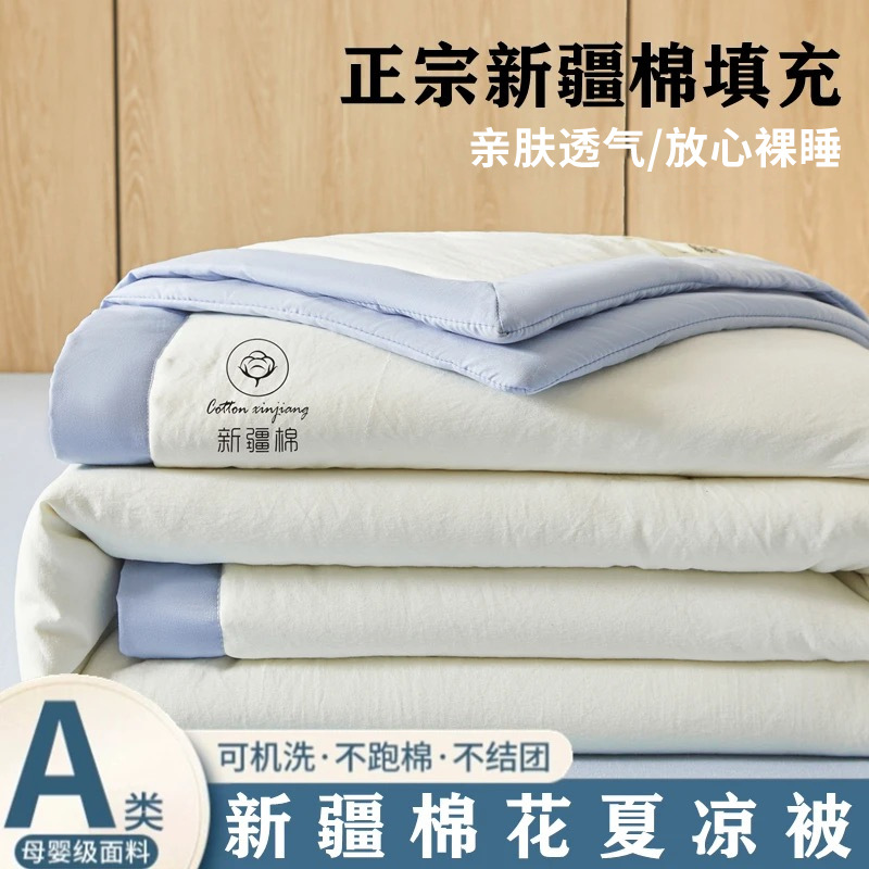 a类母婴级无印风新疆棉棉花夏凉被可机洗礼品被子被芯夏被空调被