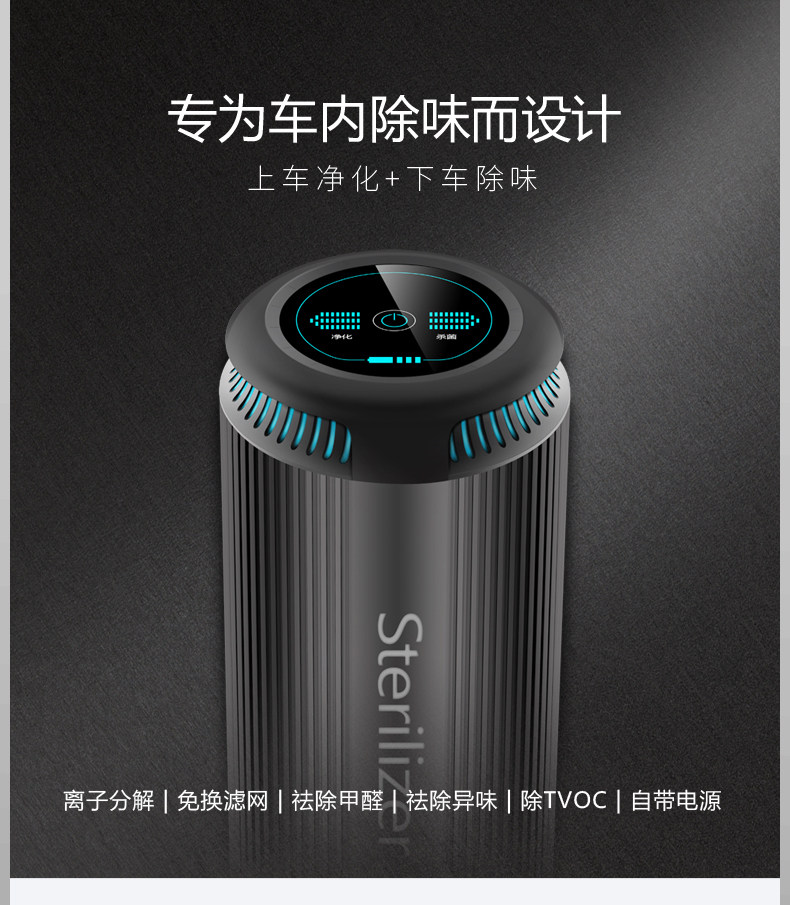 德国ADAWO车载空气净化器除异味甲醛雾霾PM2.5汽车冰箱香薰负离子