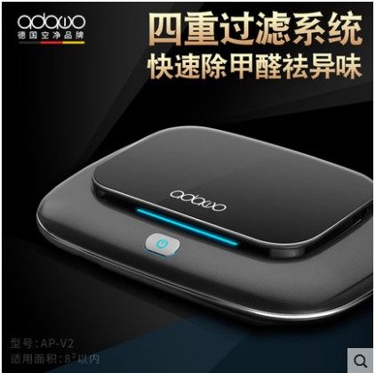[adawo爱达屋品牌企业店空气净化,氧吧]德国爱达屋车载空气净化器除甲醛PM2月销量0件仅售399元