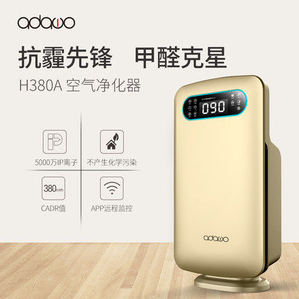 [adawo爱达屋品牌企业店空气净化,氧吧]德国爱达屋IP负离子家用卧室空气净化月销量0件仅售3518元