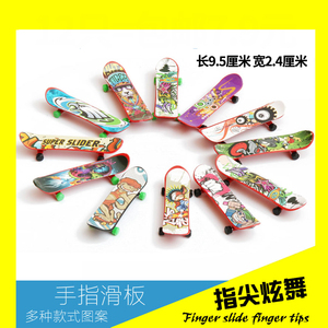 手指滑板车 迷你桌面玩具 创意小礼物生日礼物幼儿园儿童玩具卡通