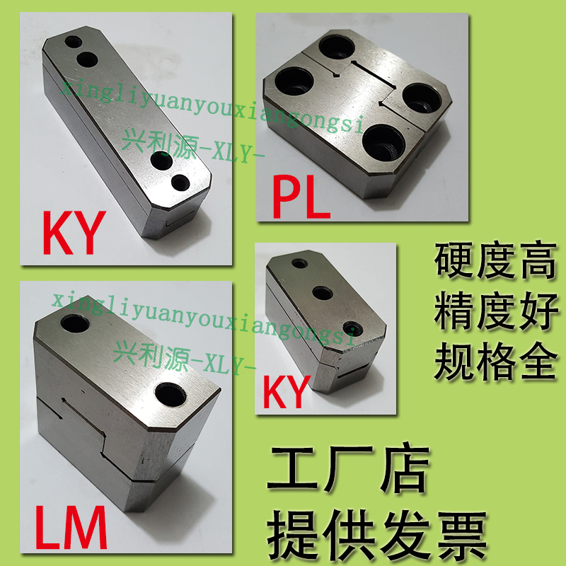 40CR热处理定位块KYPLTBTLMPL
