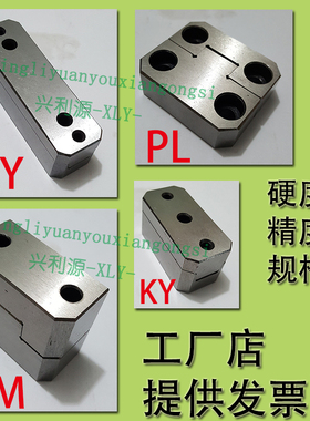 模具定位块 滑块边锁顶锁导柱辅助器精 TL KY LM TBT PL 立式零度