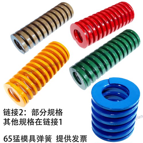 模具黄色弹簧 蓝色弹簧 红色弹簧 绿色弹簧 茶色弹簧 TFLMHB50 60