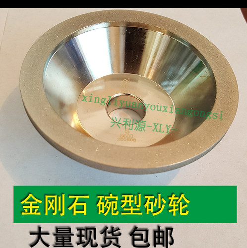 台金刚石碗型砂轮/特优级/粒度1234680目/钨钢刀磨