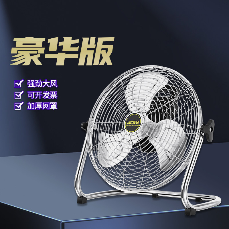 舞台演出风扇直播跳舞室地板影棚大功率落地小型强力趴地工业风扇