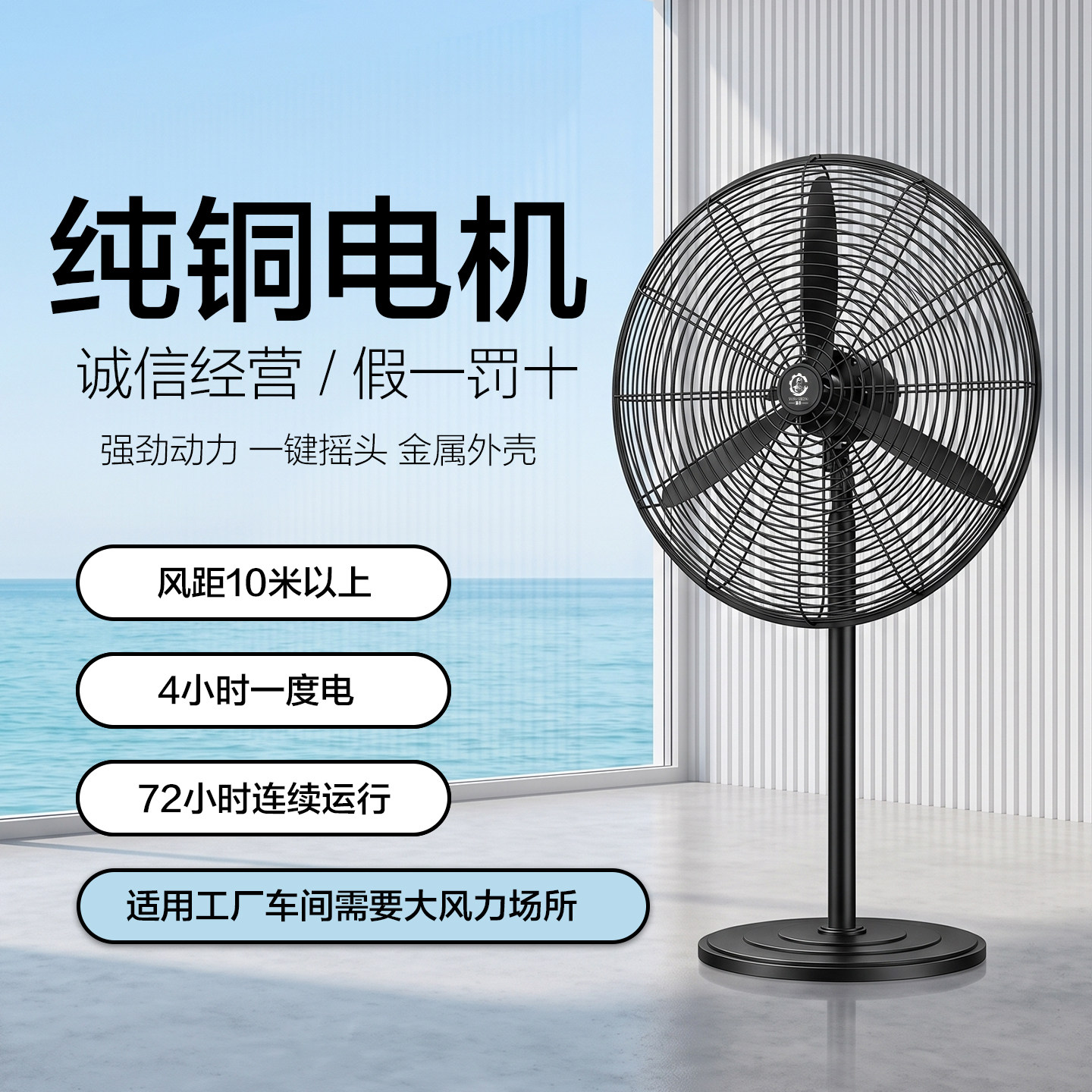 涌圣厂房落地扇大风力纯铜大功率