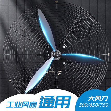 工业风扇配件扇叶通用750 650 500