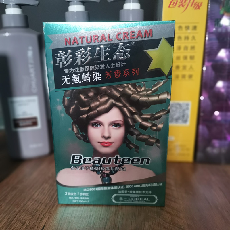 彰彩生态补水蜡染植物能量盖白发彩染