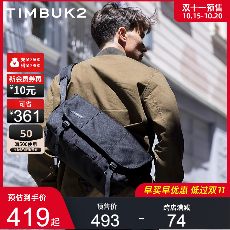 旧金山邮差包鼻祖明星同款