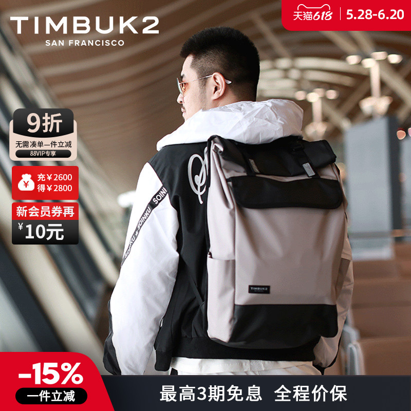 TIMBUK2经典潮流双肩包情人节礼物包包帆布包背包电脑包女休闲