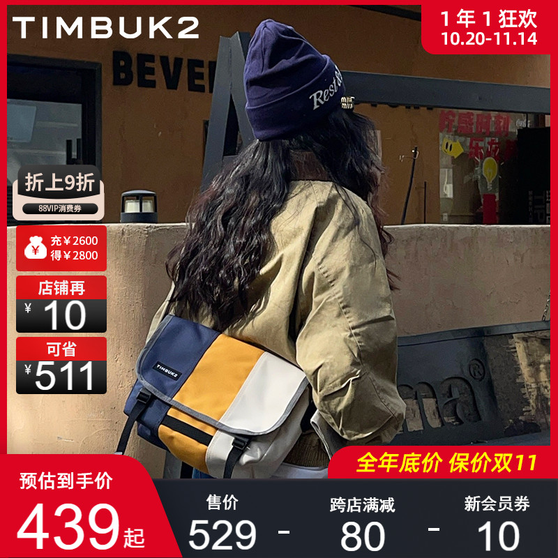 timbuk2时尚潮流单肩包