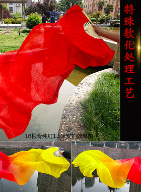 古典舞大红色长绸扇跳舞扇子加长渐变色肚皮舞扇火焰扇演出长扇子