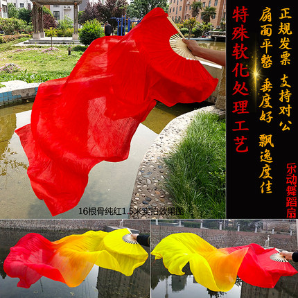 古典舞大红色长绸扇跳舞扇子加长渐变色肚皮舞扇火焰扇演出长扇子