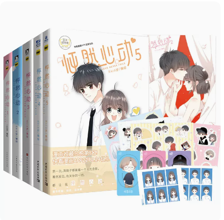 怦然心动12345快看漫画APP