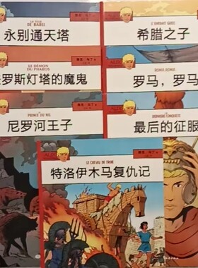 阿历克斯全套永别通天塔