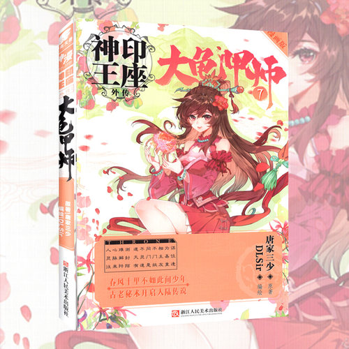 神印王座5素材模板 神印王座5图片下载 小麦优选
