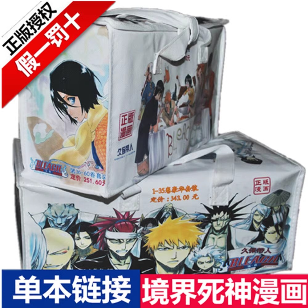 【单本价格】死神境界漫画1-74可任选 久保带人境.界中国美术出版总社连环画出版社出品日本经典黑白漫画