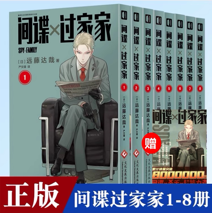 海报原稿贴纸间谍过家家图片