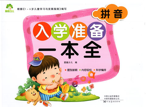 少儿算数素材模板 少儿算数图片下载 小麦优选