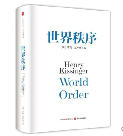 R世界秩序(美)亨利·基辛格(Henry Kissinger)著9787508652696中信