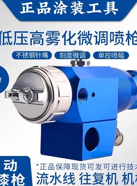 自动喷枪喷漆枪往复机流水线喷漆专用喷枪通用微调款TA22