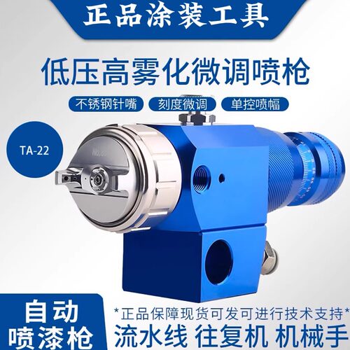自动喷枪喷专用漆枪TA22