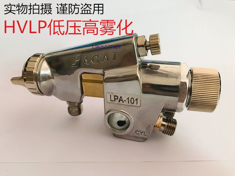 日本款LPA101低压高雾化自动喷枪  自动喷漆枪  五金塑胶自动喷油