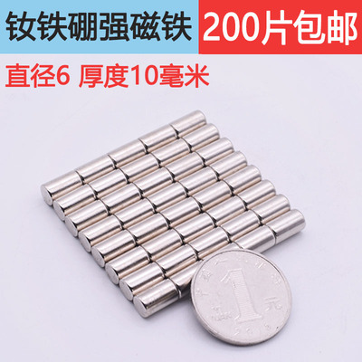 强磁铁超强磁铁直径D6X10圆柱形磁铁强力小磁石DIY强磁吸铁石磁钢